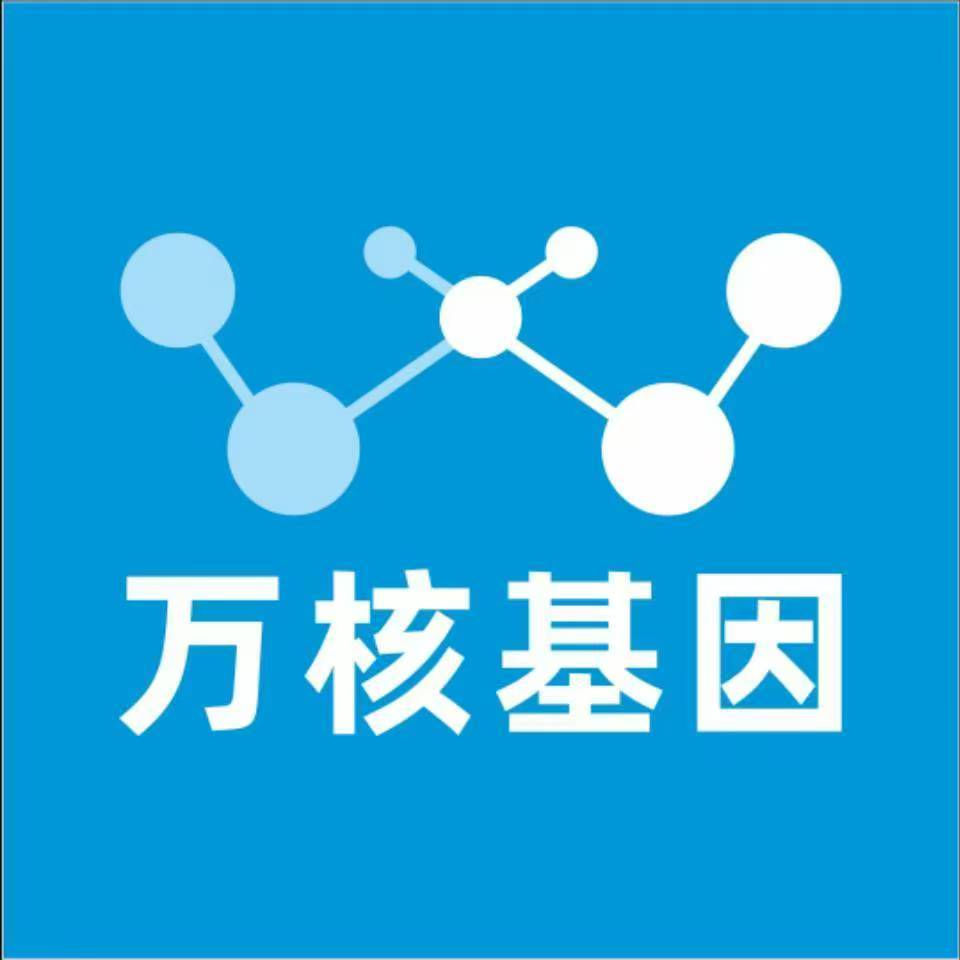 湘潭湘乡万核基因检测咨询中心